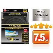 PX大通PREMIUM特級高速HDMI傳輸線(7.5米) HD2-7.5MX