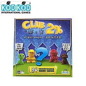 【以色列KODKOD】左鄰右舍 四歲以上 趣味邏輯推理