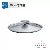 【CRISTEL】玻璃蓋20cm