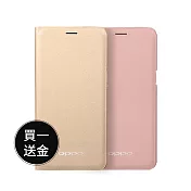 【買一送一】OPPO A39 原廠皮套 (臺灣公司貨-盒裝) 玫瑰金+金色