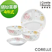 【美國康寧 CORELLE】繽紛美夢4件式餐碗組 (D02)