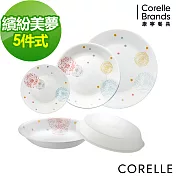 【美國康寧 CORELLE】繽紛美夢5件式餐盤組