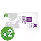 【大漢酵素】消化的優Plus(30入x2盒)