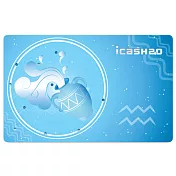 【受託代銷】icash 2.0 星座傳奇系列-水瓶座(含運費)