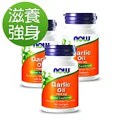 NOW健而婷－加倍濃縮大蒜精華(100顆/瓶)三瓶組