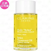 CLARINS 克蘭詩 身體舒爽護理油(100ml)(無盒版)(公司貨)