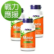 NOW健而婷 MACA瑪卡 (100顆/瓶)三瓶組