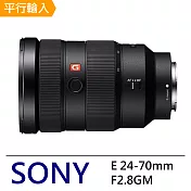 SONY G 鏡 FE 24-70mm F2.8GM (平輸) - 加送抗UV鏡82mm+專用拭鏡筆 黑色