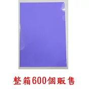 (整箱600個)E310檔案夾(粉紫)厚0.18mm