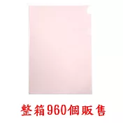 (整箱960個)E310檔案夾(粉紅)厚0.18mm