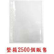 (整箱2500個)11孔內頁(透明白邊)厚0.06mm