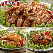 鬍鬚林滷味 任選10盒(雞腳凍/雞胗凍/雞翅凍)-口味數量請註明於訂單地址後方