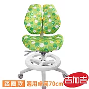 吉加吉 兒童雙背 記憶泡棉 成長智慧椅 TW-2986 多色備註規格