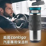 【美國Contigo】 Metro不銹鋼保溫隨行杯473ml-原色(防漏/戶外/汽車專用)