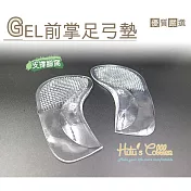 糊塗鞋匠 優質鞋材 H13 GEL前掌足弓墊(5雙)