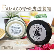 糊塗鞋匠 優質鞋材 L67 法國FAMACO珍珠皮滋養霜(瓶)