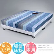 Homelike 喜家居印花彈簧床墊-單人3.5尺(1661)