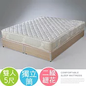Homelike 喜家居緹花二線獨立筒床墊-雙人5尺(1663)
