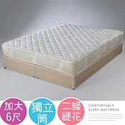 Homelike 喜家居緹花二線獨立筒床墊-雙人加大6尺(1663)