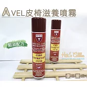 糊塗鞋匠 優質鞋材 L145 法國AVEL皮椅滋養噴霧(罐)