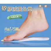 糊塗鞋匠 優質鞋材 C24 矽膠吸震鞋墊(雙) 35/36