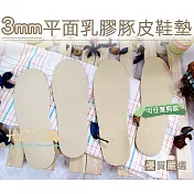 糊塗鞋匠 優質鞋材 C26 台灣製造 3mm乳膠豚皮鞋墊(2雙) 男款/棕色
