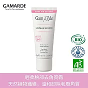 GamARde法國珂瑪德 輕柔臉部去角質霜 40g