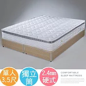 Homelike 喜家居硬式2.4三線獨立筒床墊-單人3.5尺(1668)