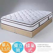 Homelike 喜家居Q彈蜂巢式三線獨立筒床墊-單人3.5尺(1669)