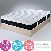 Homelike 喜家居5cm乳膠三線獨立筒床墊-雙人加大6尺(1670)
