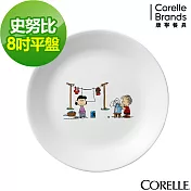 【美國康寧 CORELLE】SNOOPY 8吋平盤(108)