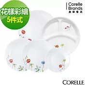 【美國康寧 CORELLE】花漾彩繪5件式餐盤組(E01)