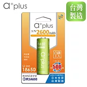 a+plus 可充式2600mAh大容量18650型鋰電池(凸頭)