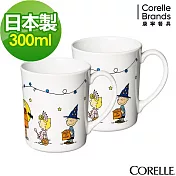 【美國康寧 CORELLE】SNOOPY搗蛋同樂會馬克杯兩入組(B01)