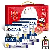 【森下仁丹】50+10晶球長益菌-加強版(14包)X3盒-媽咪舒暢禮盒