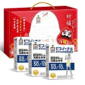 《日本森下仁丹》50+10晶球長益菌-加強版(14包)X3盒-媽咪舒暢禮盒