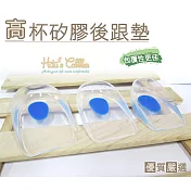 糊塗鞋匠 優質鞋材 E20 高杯矽膠後跟墊(雙) S