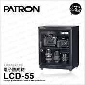 寶藏閣 PATRON LCD-55 微電腦數字型電子防潮箱 55公升 公司貨