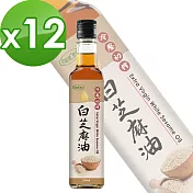 【樸優樂活】冷壓初榨白芝麻油(250ml/瓶)x12瓶箱購組