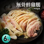 【優鮮配】超大去骨醉雞腿6包(400g/包)免運組