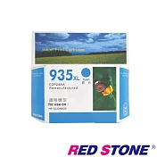 RED STONE for HP C2P24AA NO.935XL高容量環保墨水匣(藍色)