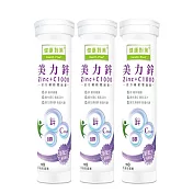 【西德】美力鋅發泡錠-葡萄口味(10錠裝)X2入