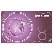 【受託代銷】icash 2.0 星座傳奇系列-金牛座(含運費)
