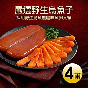 【優鮮配】嚴選口湖頭等獎野生烏魚子4兩x1片(150g±10%/片)-任選
