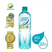 【台鹽】海洋鹼性離子水-850ml (20入/箱)x2箱