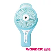 WONDER旺德 USB充電式手持霧化風扇 WH-FU19