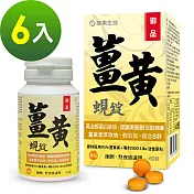 珍果 御品薑黃蜆錠-sod plus 60錠x6盒