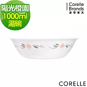 【美國康寧 CORELLE】陽光橙園1000ml湯碗