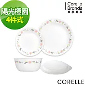 【美國康寧 CORELLE】陽光橙園單人外宿4件式餐具組(D02)