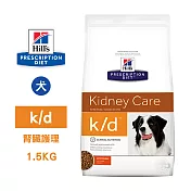 希爾思 Hill’s 犬用 k/d 腎臟病護理處方狗飼料 (1.5kg) 1入裝